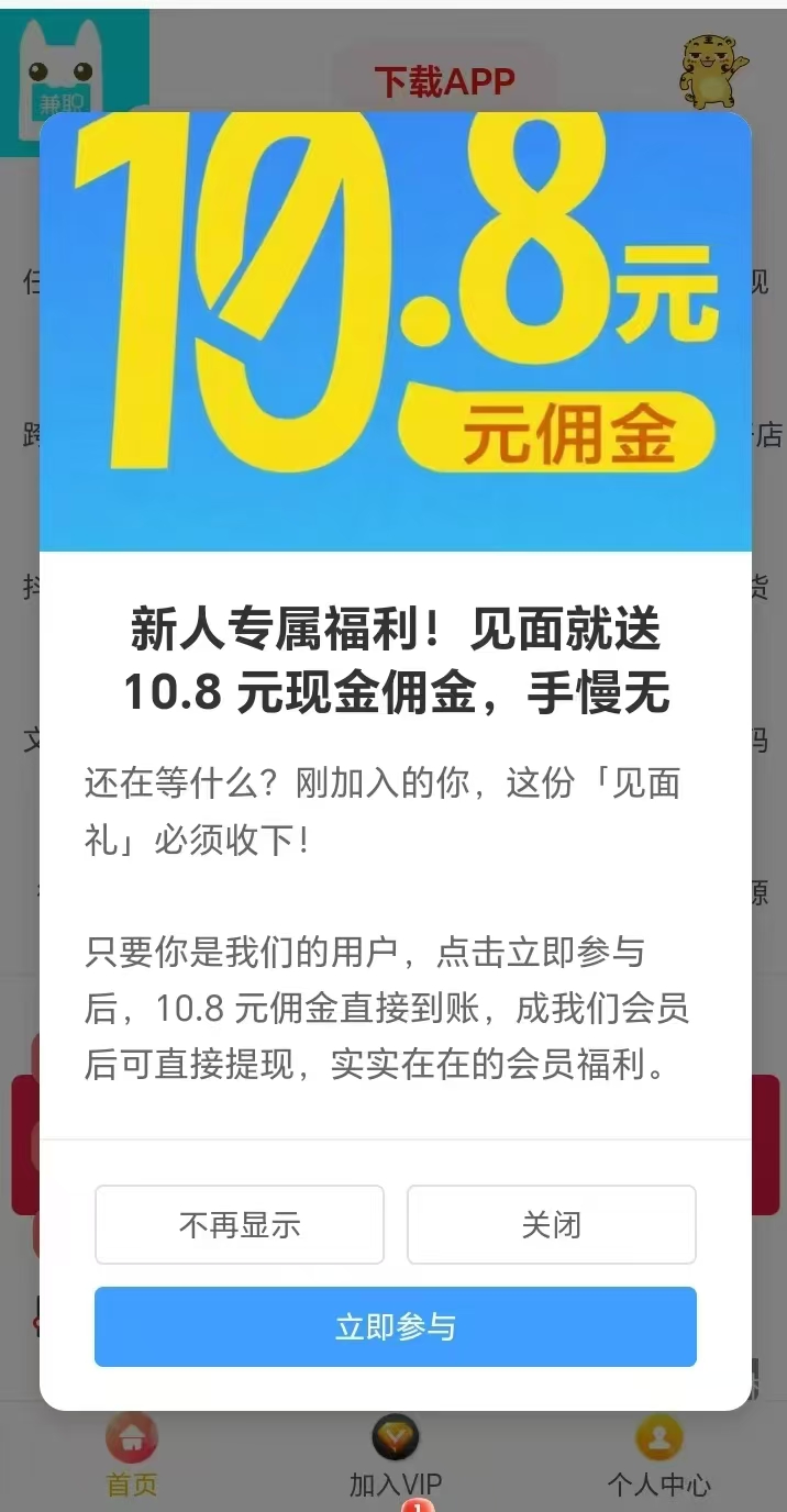 嘿，新来的朋友们！勤助贝给你备了份见面礼，别客气，赶紧收下！插图