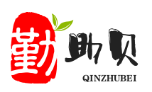 勤助贝-网站首页平台官网Logo