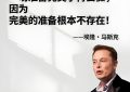 别再等待“完美准备”，用勤助贝边赚钱边成长才是王道！缩略图