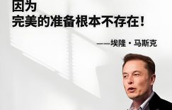 别再等待“完美准备”，用勤助贝边赚钱边成长才是王道！缩略图