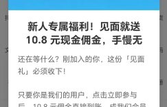 嘿，新来的朋友们！勤助贝给你备了份见面礼，别客气，赶紧收下！缩略图